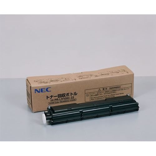NEC（日本電気）PR-L9100C-33 トナー回収ボトル 純正