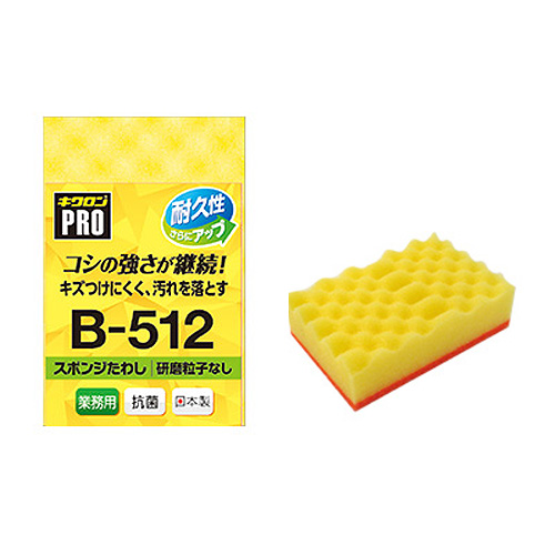 キクロンプロ スポンジタワシ B-512イエロー(M) 120個
