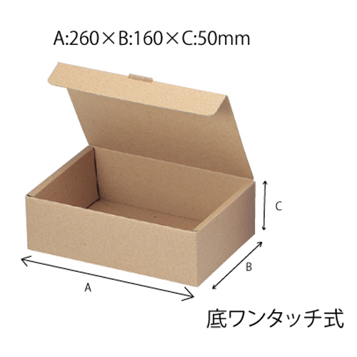 本麻ワンタッチ箱5cm (EE-222)　100枚