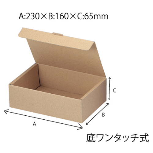本麻ワンタッチ箱6.5cm (EE-224)　100枚