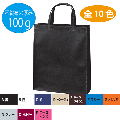 不織布ベーシックトートバック（厚み100ｇ） A4縦 200枚