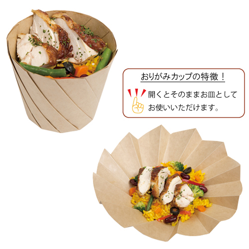 10 315 おりがみカップ茶ムジ 大 400枚 紙コップ プラカップ ペーパータオル 割り箸など日用品の通販miyaco みやこ