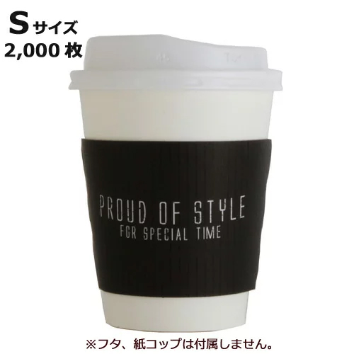 10-322 モノトーンカップスリーブS 2000枚