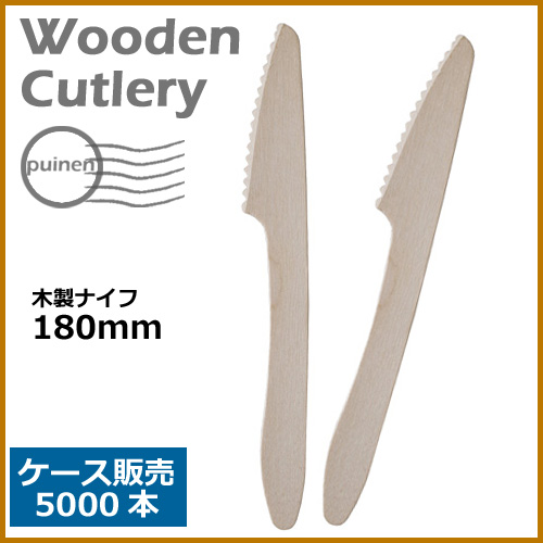 木製ナイフ 180mm 5000本
