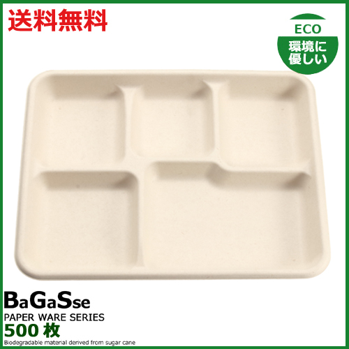 バガス S5CMTB MBPトレー　500枚