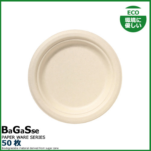 バガスプレートRP-7 50枚