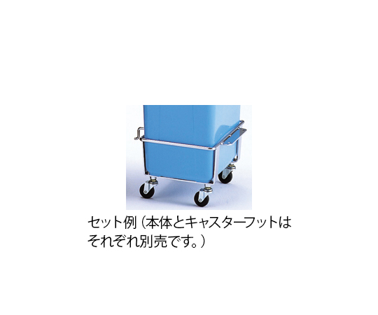 分別収集容器 キャスターフット