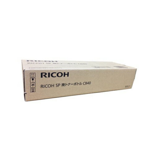 純正RICOH IPSIO SP廃トナーボトル C840