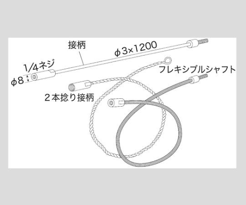 配管洗浄チューブブラシ用 フレキシブルシャフト Φ６２ｍ