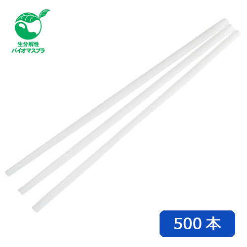 ★生分解性PLAストロー（裸6×210mm）ナチュラル 500本