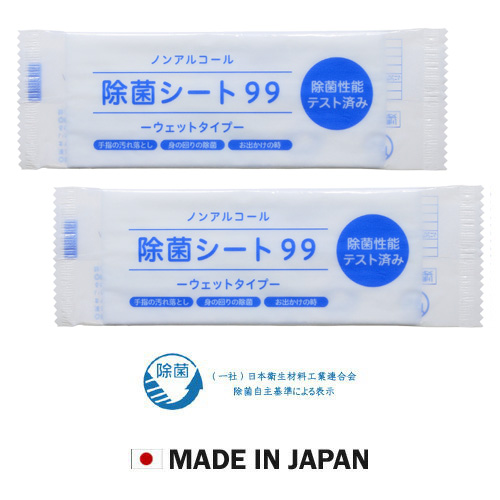 不織布（対物・手指汚れ落とし用）除菌シート99　2000枚