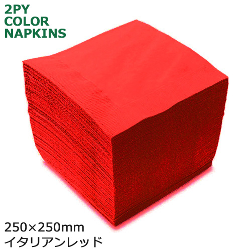 2プライナプキン4ツ折25cm(イタリアンレッド) 3000枚