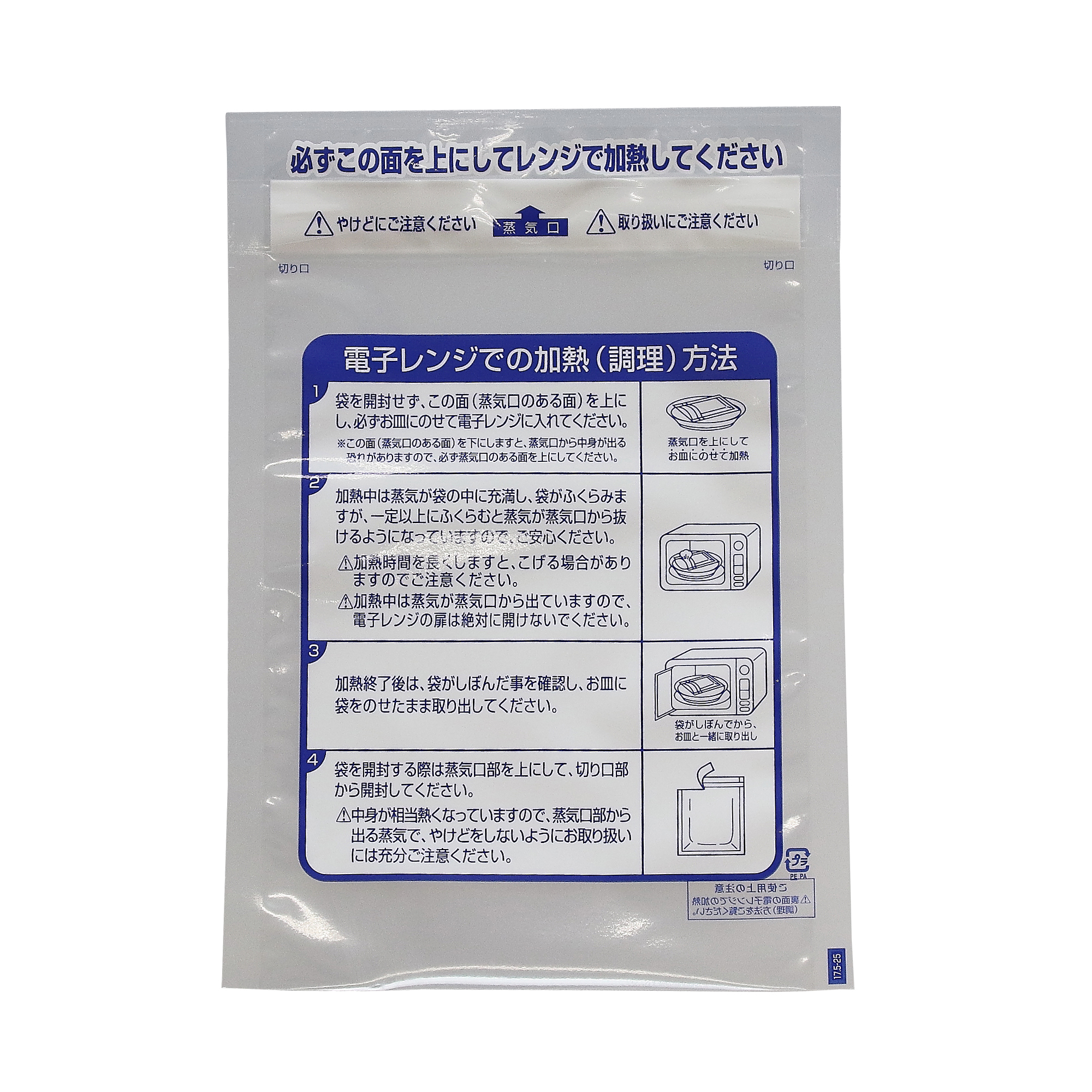 レンジシールFK 汎用タイプ No.17.5-25 2000枚