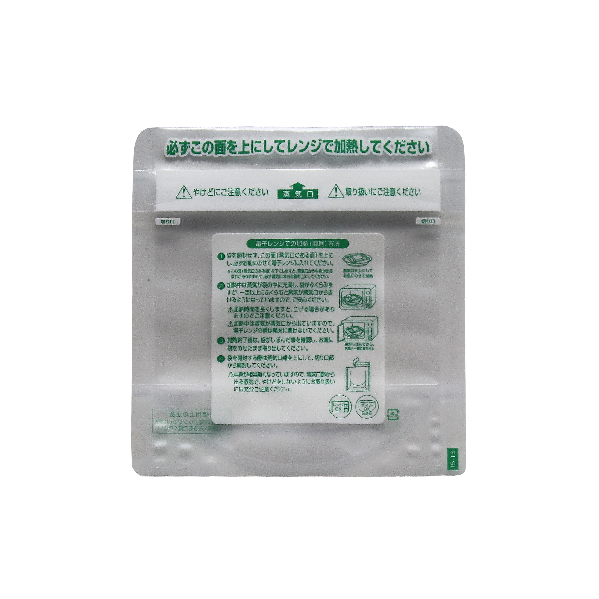 レンジシールFK 耐熱スタンドタイプ No.15-16 2000枚