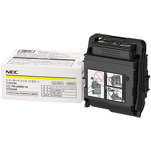 純正NECPR-L9560C-16 イエロー大容量