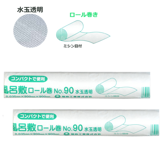 風呂敷ロール巻 No.90 水玉透明 10枚×30本