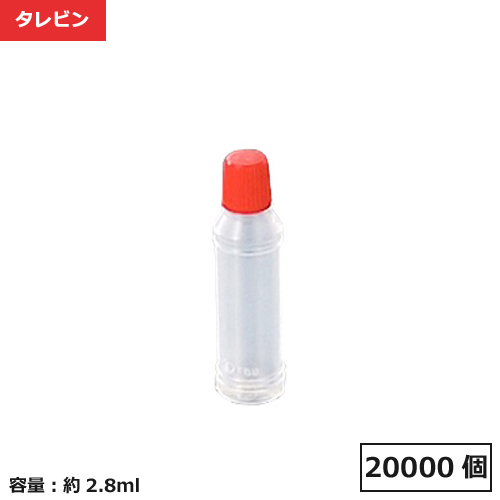 タレビン タレ壜 円筒 3.5R 20000個