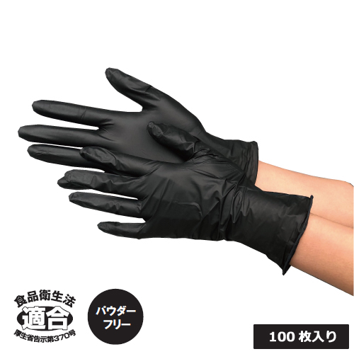 ★食品対応 ニトリルグローブFelice（フェリーチェ） 黒 100枚