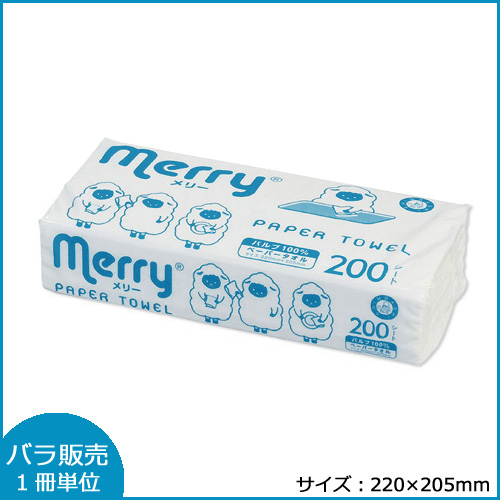 ペーパータオル(メリー)