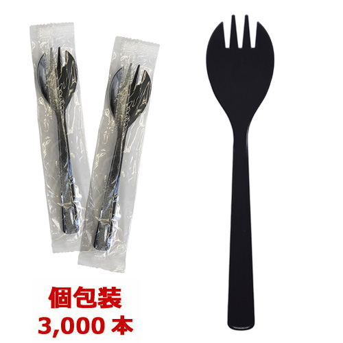 フォークスプーン160mm 黒【個包装】3000本