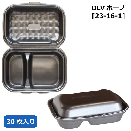 フードパック　ＤＬＶボーノ23-16-1 黒銀W 30枚