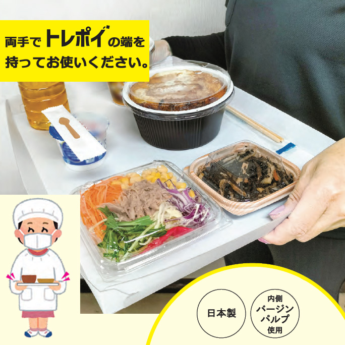 組み立て式紙製トレー トレポイ 100枚