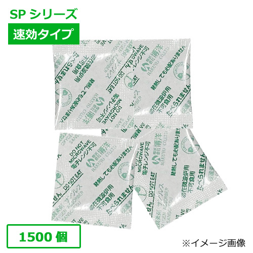 脱酸素剤サンソレスSP-300(鉄系自力反応型速効タイプ) 1500個