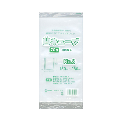 凹キューブ70(No.8)150×280mm 2000枚（福助工業 0362085）