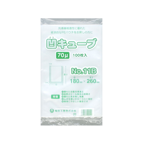 凹キューブ70(No.11B)180×260mm 2000枚（福助工業 0362093 ）
