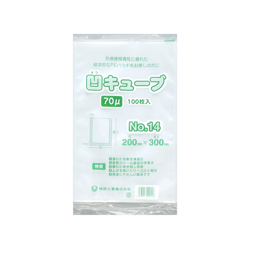 凹キューブ70(No.14)200×300mm 1400枚（福助工業 0362107 ）