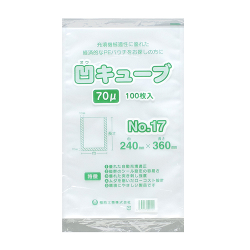 凹キューブ70(No.17)240×360mm 1000枚（福助工業 0362115 ）