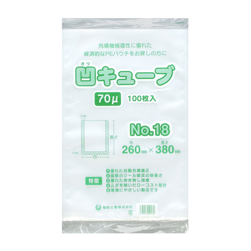 凹キューブ70(No.18)260×380mm 800枚（福助工業 0362123 ）