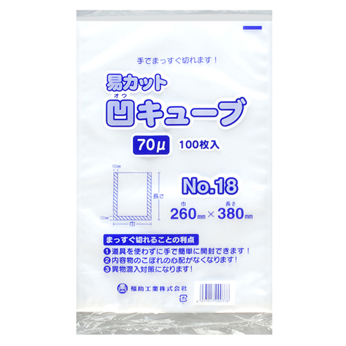 易カット凹キューブ70(No.18)260×380mm 800枚（福助工業 0362743）