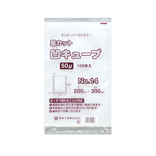 易カット凹キューブ50(No.14)200×300mm 2000枚（福助工業 0362778）