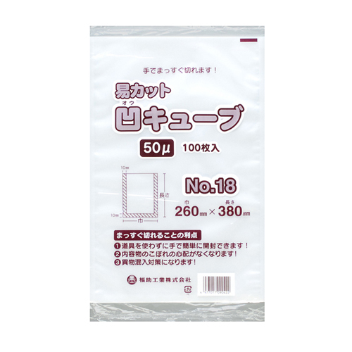 易カット凹キューブ50(No.18)260×380mm 1200枚（福助工業 0362794）