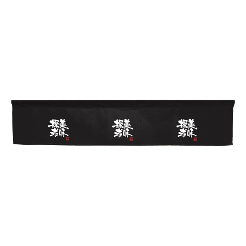 【受注生産】納期10日程度 市松柄レースカウンターのれん 46069 美味探求 黒