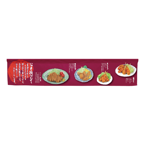 【受注生産】納期10日程度 市松柄レースカウンターのれん 46077 いつも揚げたて メンチ エンジ
