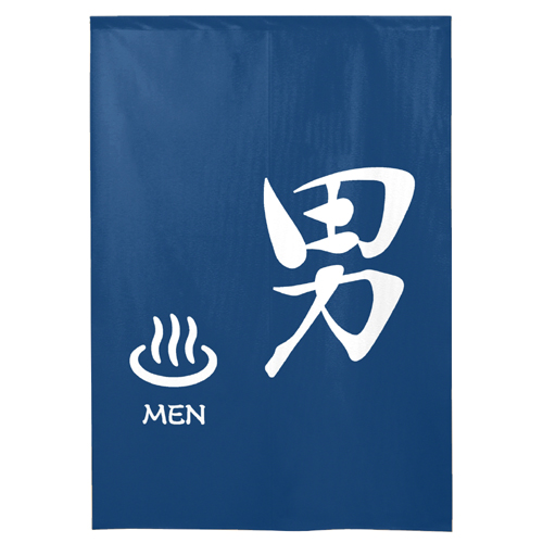 【受注生産】納期10日程度 防炎市松柄レース ゆのれん 46259 防炎 男 MEN 紺