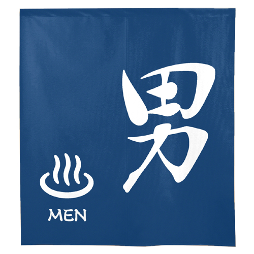 【受注生産】納期10日程度 防炎市松柄レース ゆのれん 46260 防炎 男 MEN 紺