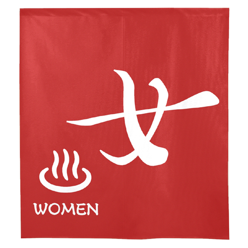 【受注生産】納期10日程度 防炎市松柄レース ゆのれん 46262 防炎 女 WOMEN エンジ