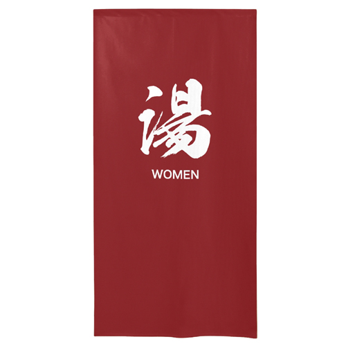 【受注生産】納期10日程度 防炎市松柄レース ゆのれん 46264 防炎 湯 WOMEN