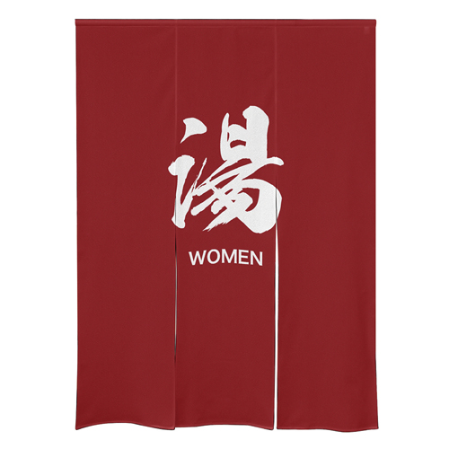 【受注生産】納期10日程度 防炎市松柄レース ゆのれん 46270 防炎 湯 WOMEN