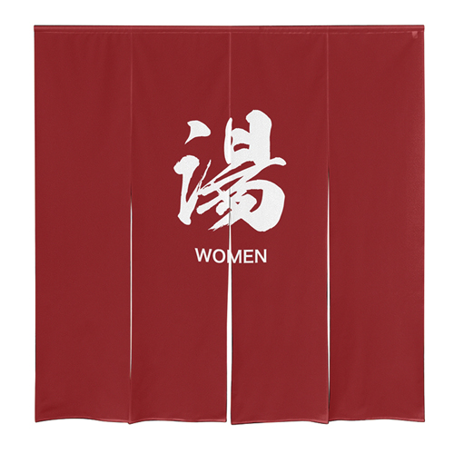 【受注生産】納期10日程度 防炎市松柄レース ゆのれん 46276 防炎 湯 WOMEN