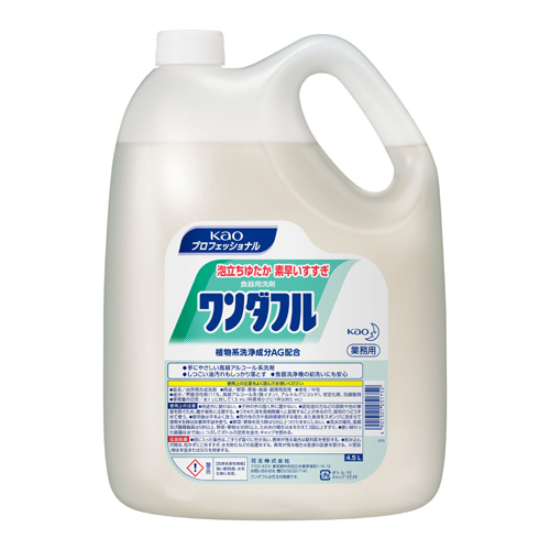 ワンダフル 4.5L 業務用×4本