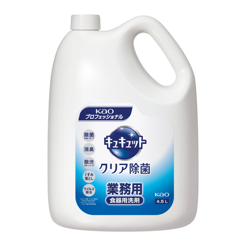 キュキュット クリア除菌 業務用 4.5L×4本