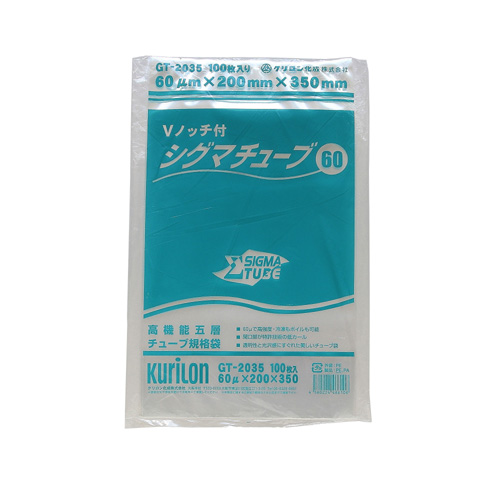 ラミネート チューブ規格袋 シグマチューブ 60 GT-2035 200×350mm 100枚