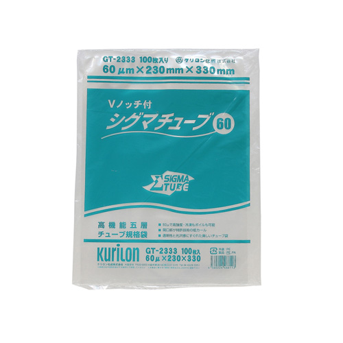ラミネート チューブ規格袋 シグマチューブ 60 GT-2333 230×330mm 100枚