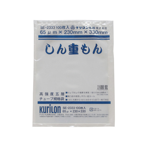 ラミネート チューブ規格袋 しん重もん SE-2333 230×330mm 100枚
