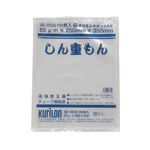 ラミネート チューブ規格袋 しん重もん SE-2535 250×350mm 100枚