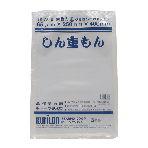 ラミネート チューブ規格袋 しん重もん SE-2540 250×400mm 100枚